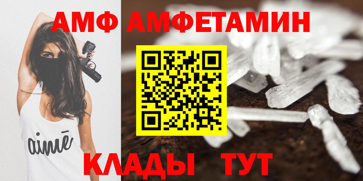 АМФЕТАМИН  Вход с VPN  Магадан  АМФ 97% 