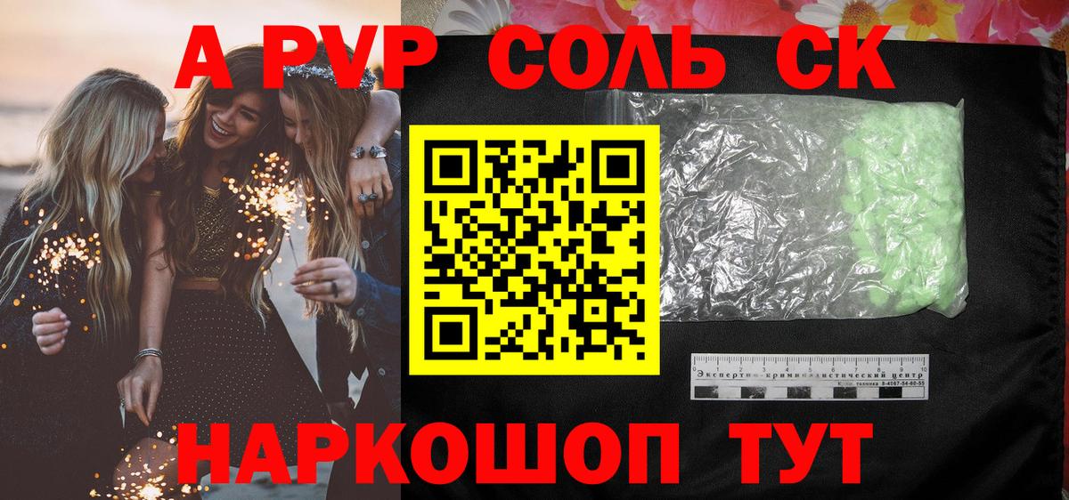 Alpha PVP VHQ  Alpha PVP VHQ  A-PVP  Вход с VPN  Магадан  Альфа ПВП СК КРИС 