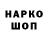 Codein напиток Lean (лин) Jezer