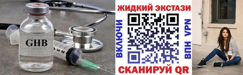 Бутират бутандиол  где можно купить наркотик  Магадан 