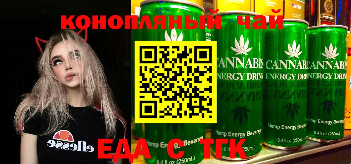 Печенье с ТГК конопля Магадан