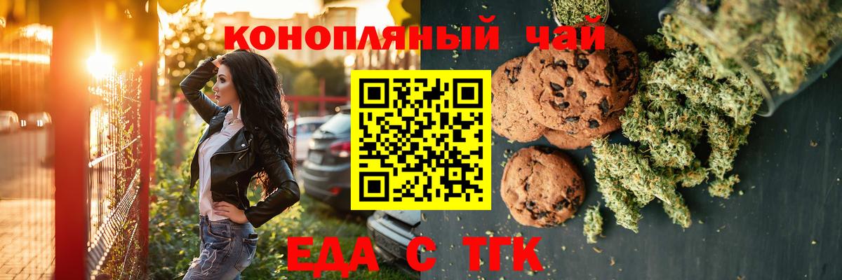 Canna-Cookies марихуана  Вход с VPN  Магадан 