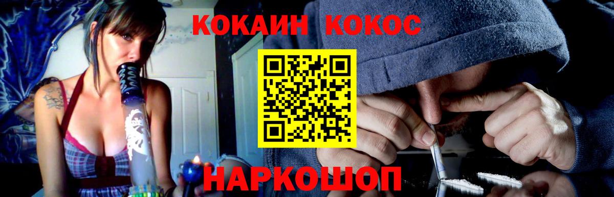 Кокаин 98% Магадан