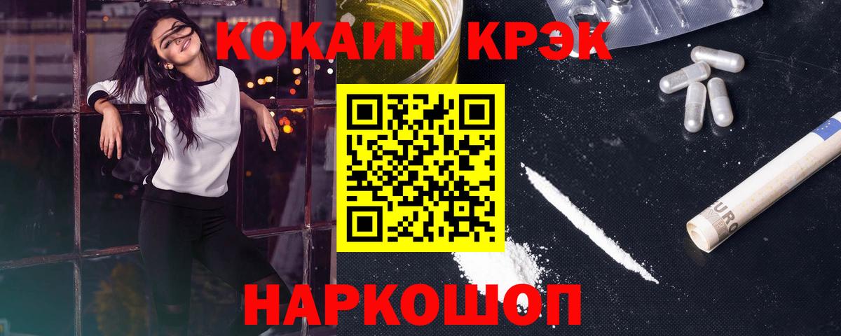 КОКАИН Columbia  COCAIN Боливия  магазин    Cocaine  Магадан  Вход с VPN 