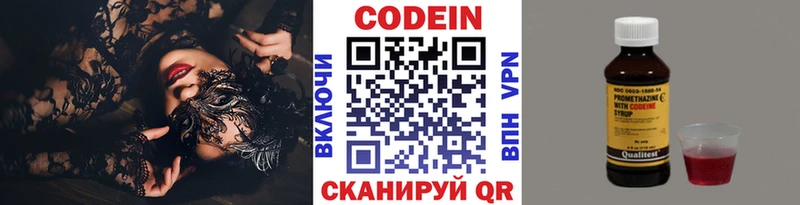 где продают наркотики  Магадан  Кодеин Purple Drank 