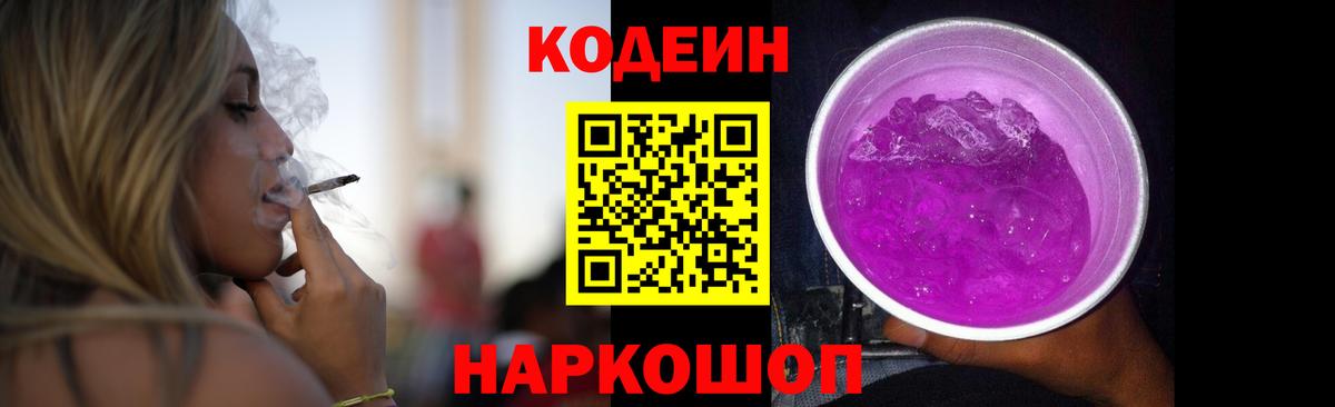 Магадан  Кодеин напиток Lean (лин)  Кодеин напиток Lean (лин)  Вход с VPN 