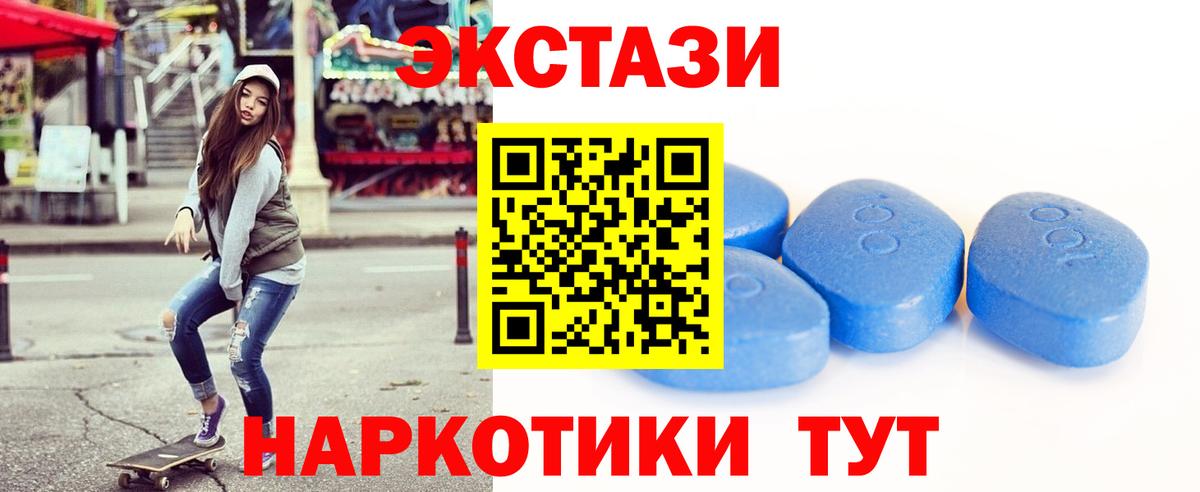 Экстази VHQ Магадан