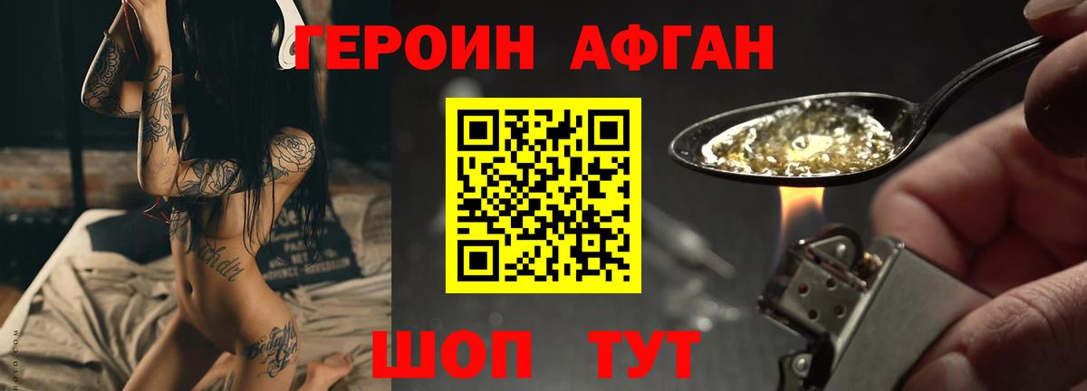 ГЕРОИН  ГЕРОИН Heroin  Вход с VPN  Магадан 