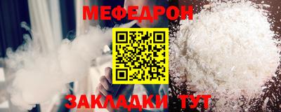 мефедрон VHQ Ирбит
