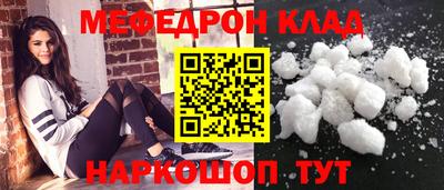 мефедрон VHQ Ирбит