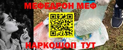 мефедрон VHQ Ирбит