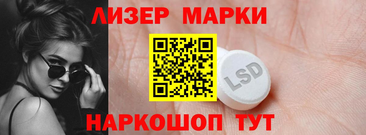 ЛСД экстази кислота  Вход с VPN  Магадан 