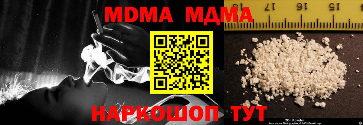 МДМА VHQ  МДМА  Магадан  MDMA crystal  Вход с VPN 