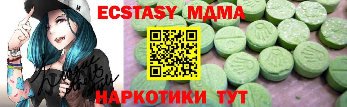 МДМА Molly Магадан