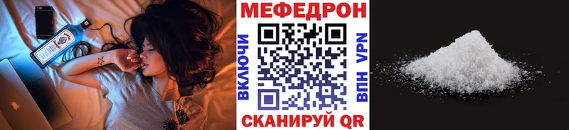 МЕФ mephedrone  Магадан 