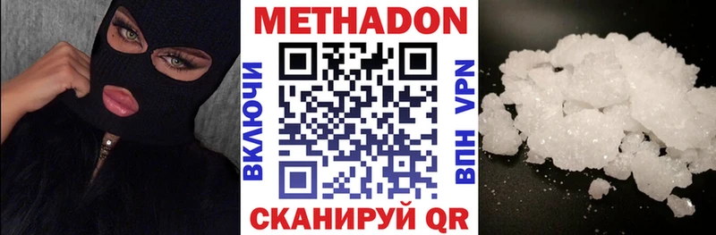 МЕТАДОН VHQ сколько стоит Магадан
