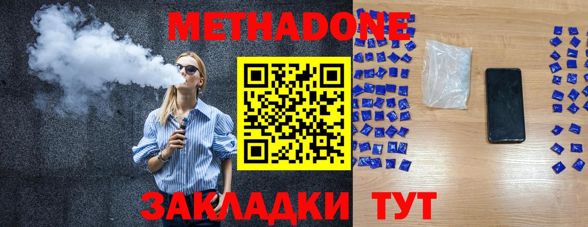 Магадан  mega зеркало  Вход с VPN  Метадон мёд  МЕТАДОН кристалл 