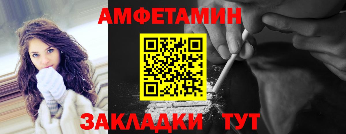 Метамфетамин мет  Вход с VPN  Первитин  Магадан 