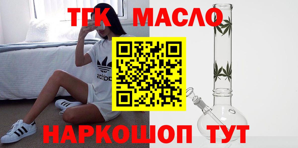 Дистиллят ТГК THC oil Магадан